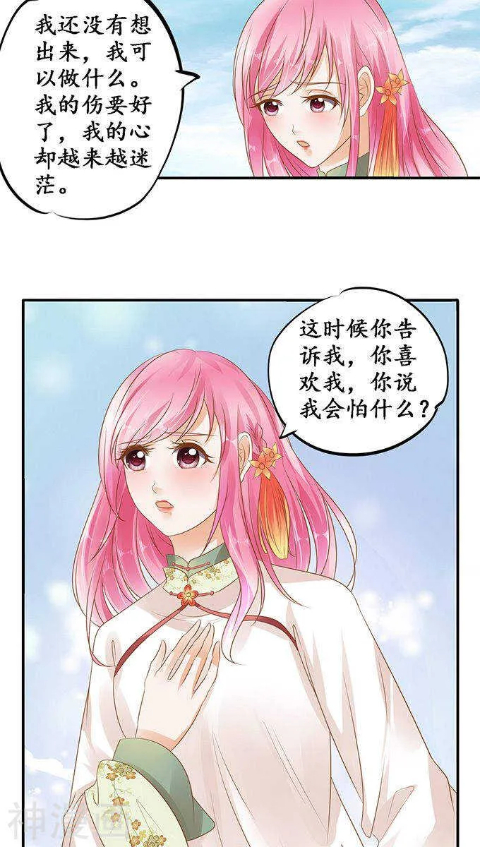 第一百一十二话 第3页