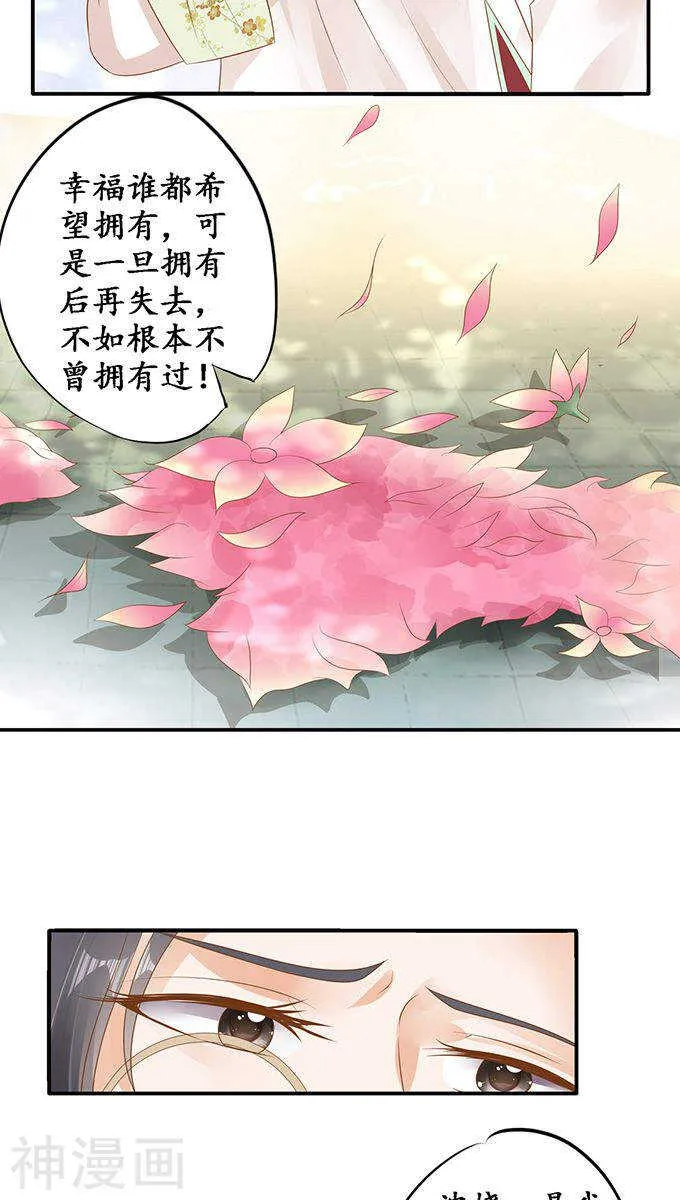 第一百一十二话 第4页