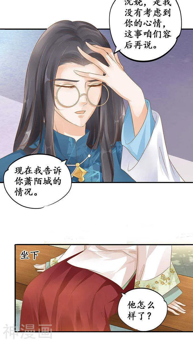 第一百一十二话 第5页