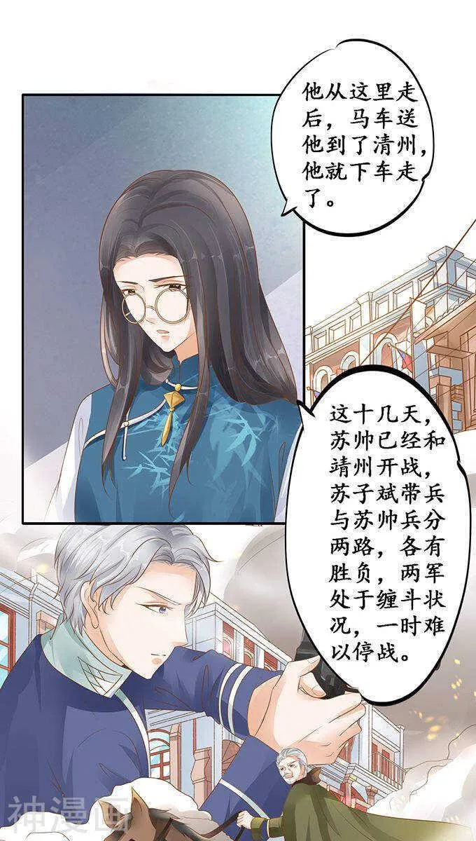 第一百一十二话 第6页