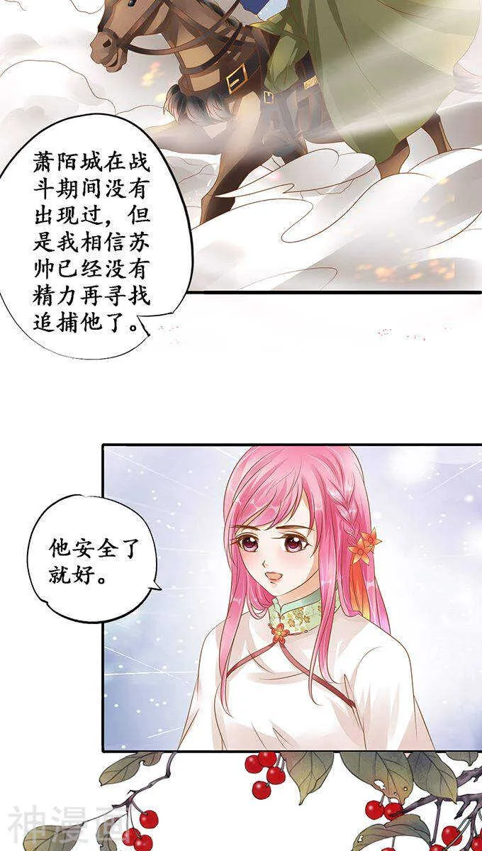 第一百一十二话 第7页