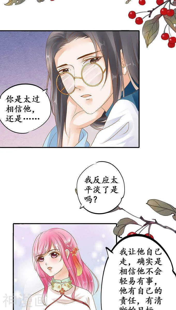 第一百一十二话 第8页
