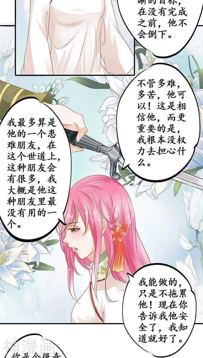 第一百一十二话 第9页
