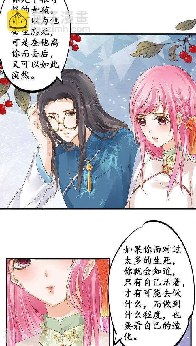 第一百一十二话 第10页