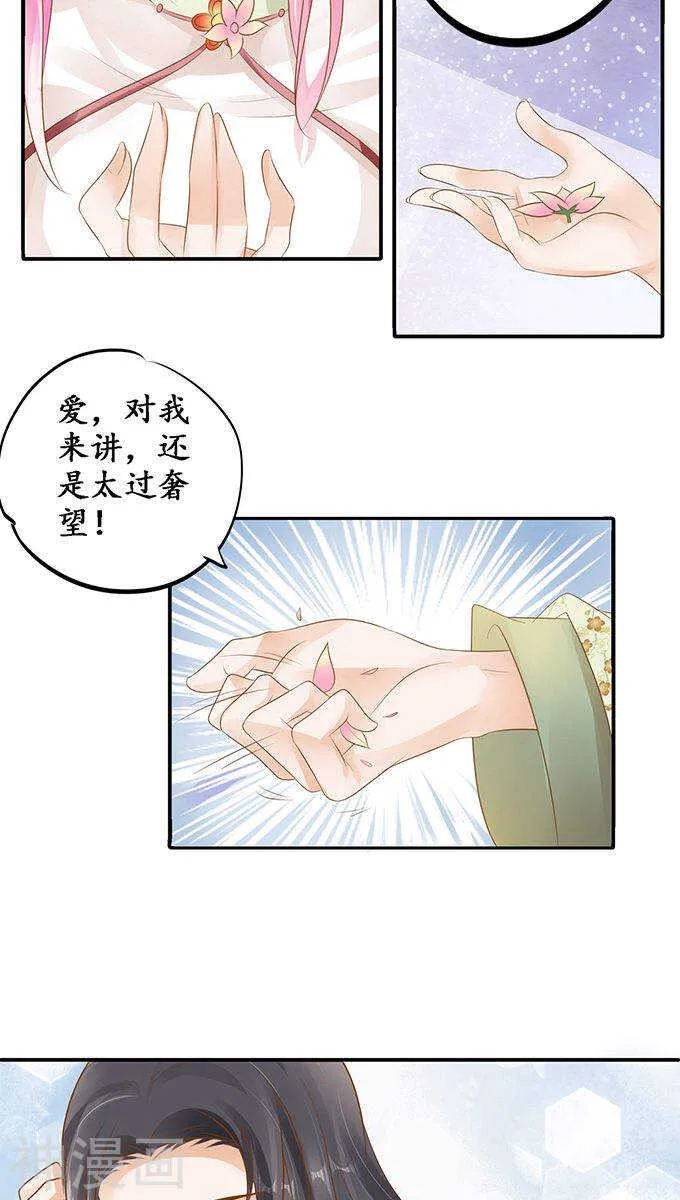 第一百一十二话 第11页