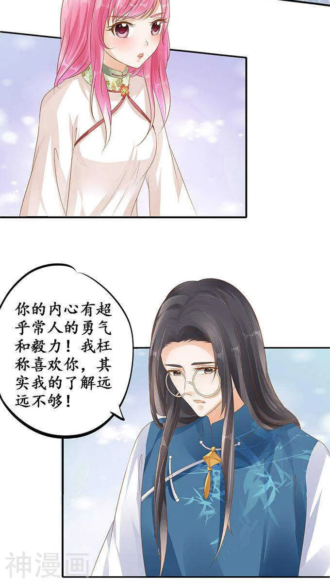 第一百一十二话 第13页