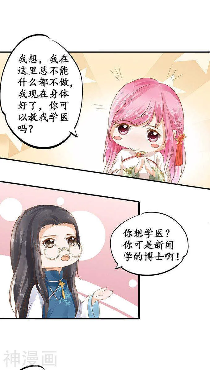 第一百一十二话 第14页