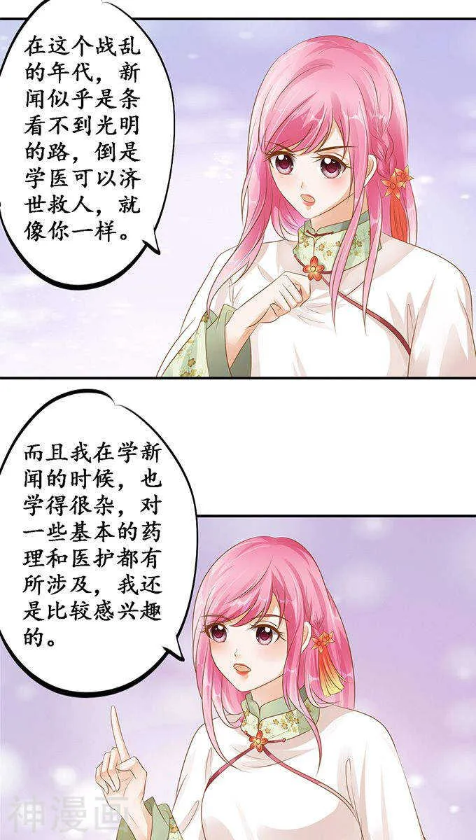 第一百一十二话 第15页