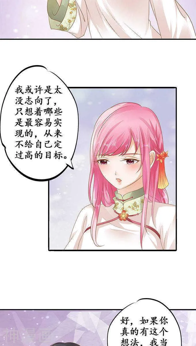 第一百一十二话 第16页