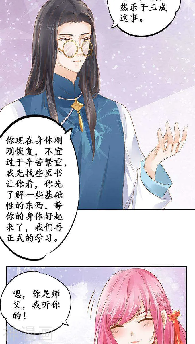第一百一十二话 第17页
