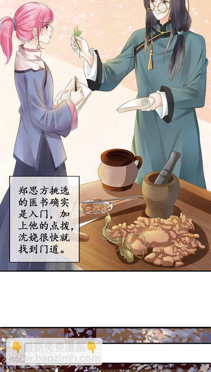 第一百一十二话 第19页
