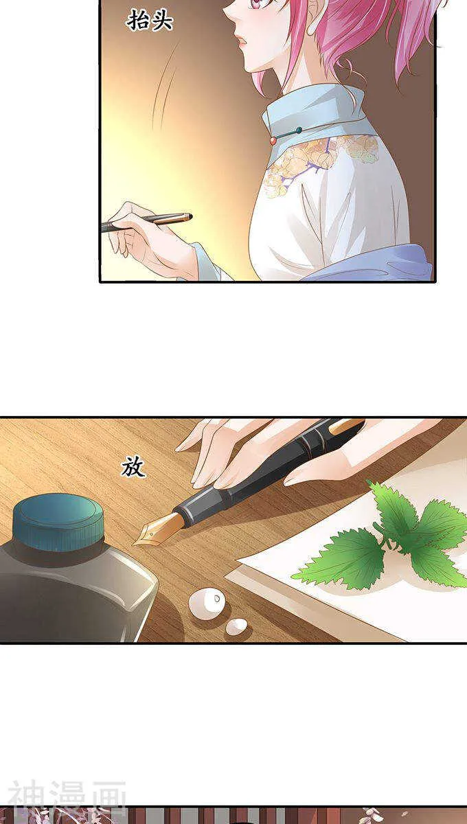 第一百一十二话 第22页