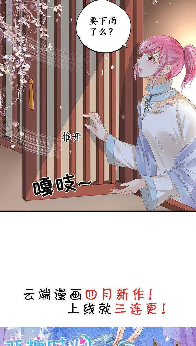 第一百一十二话 第23页