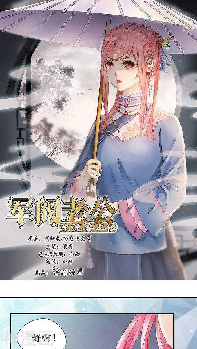 第一百一十一话 第1页