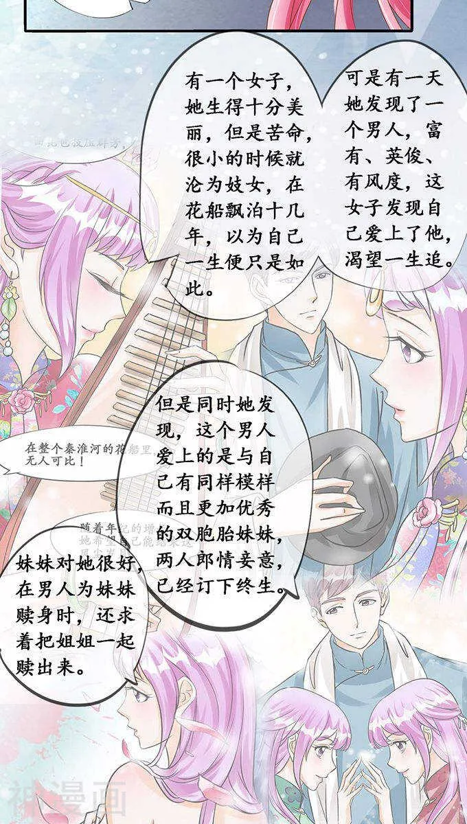 第一百一十一话 第2页