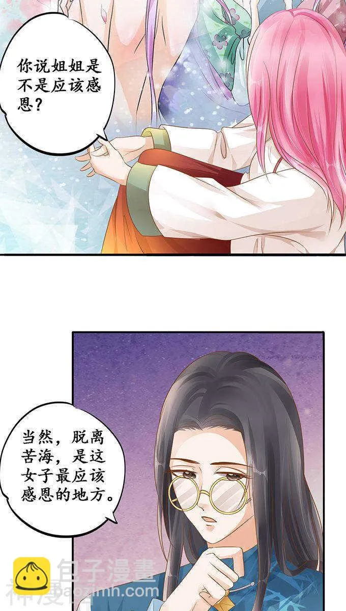 第一百一十一话 第3页