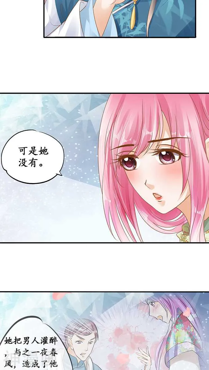 第一百一十一话 第4页