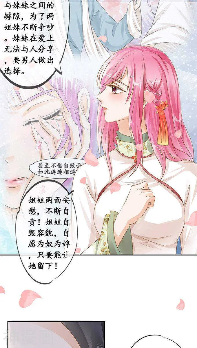 第一百一十一话 第5页