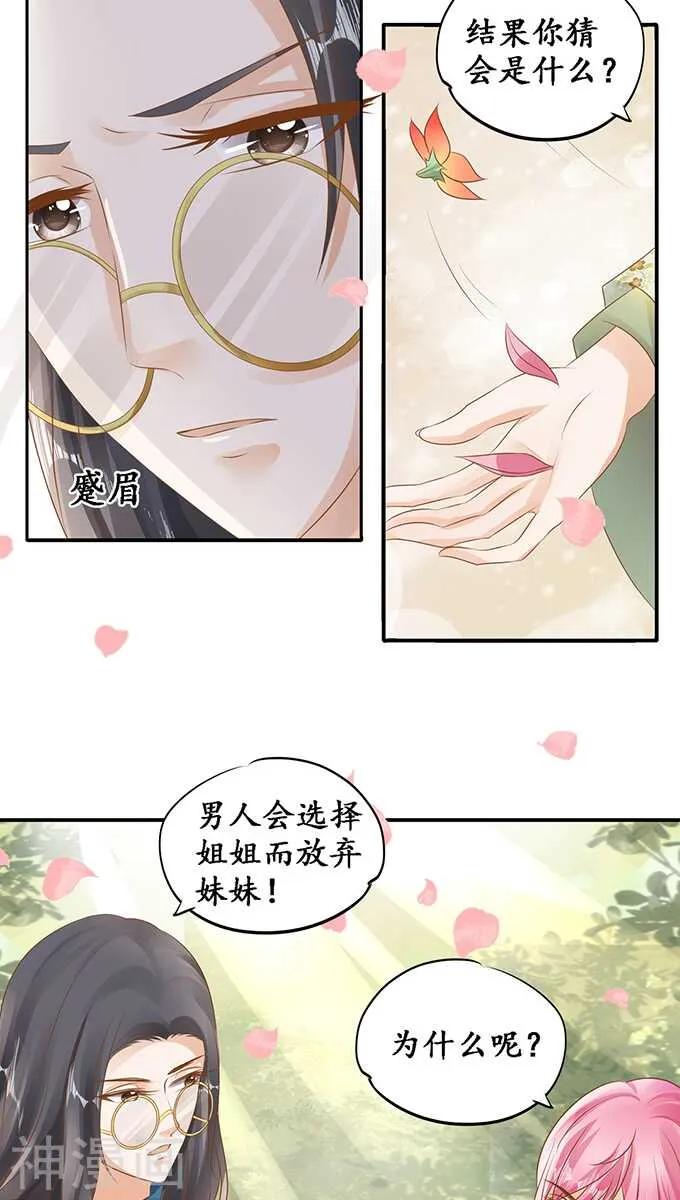 第一百一十一话 第6页