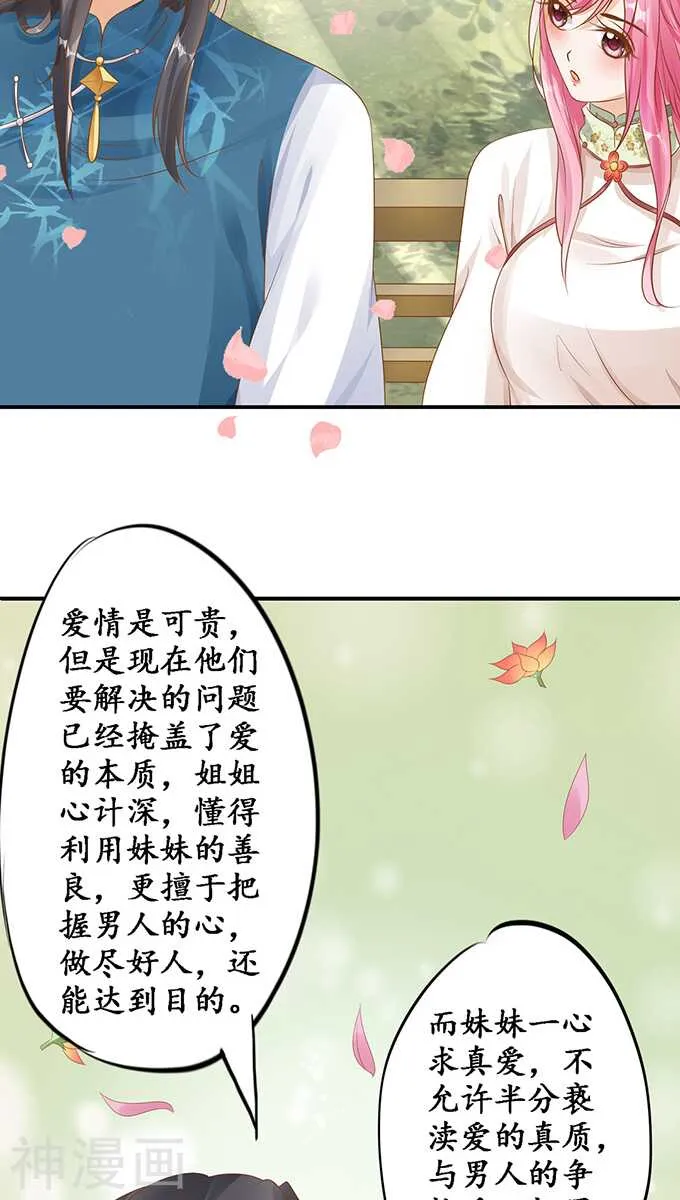 第一百一十一话 第7页