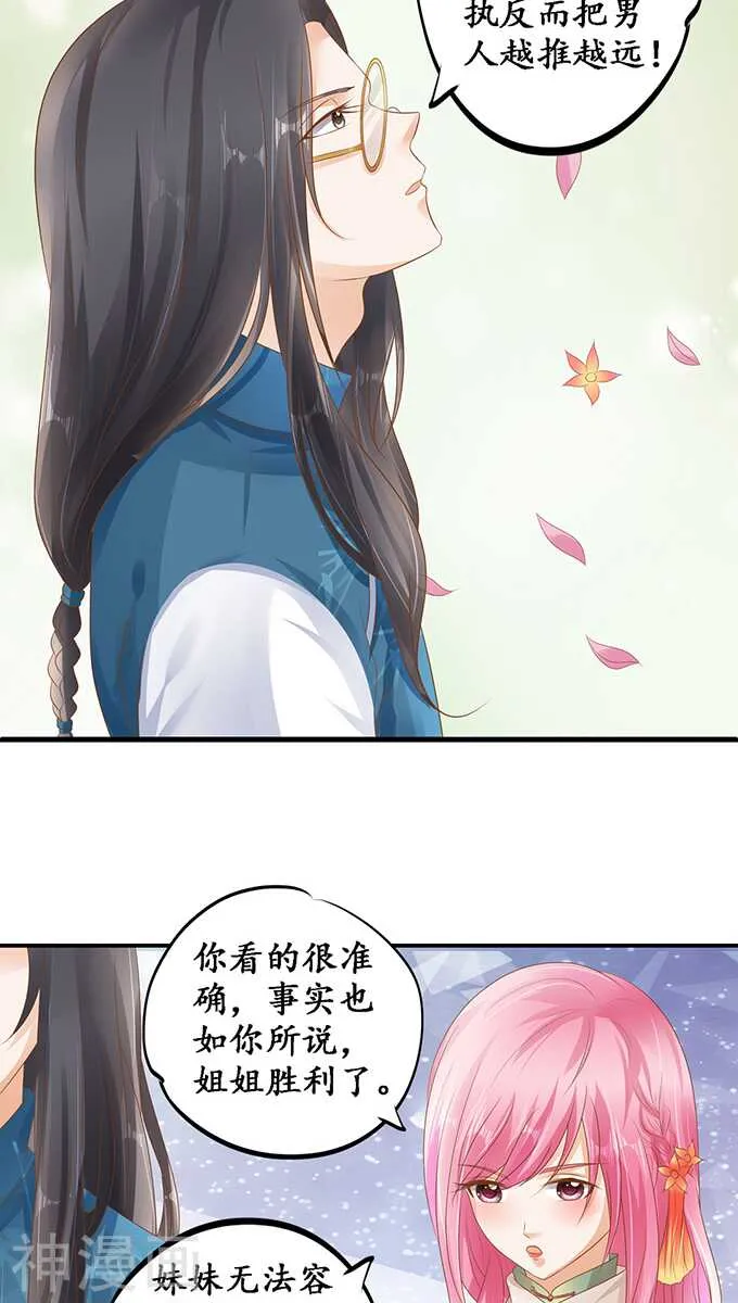 第一百一十一话 第8页