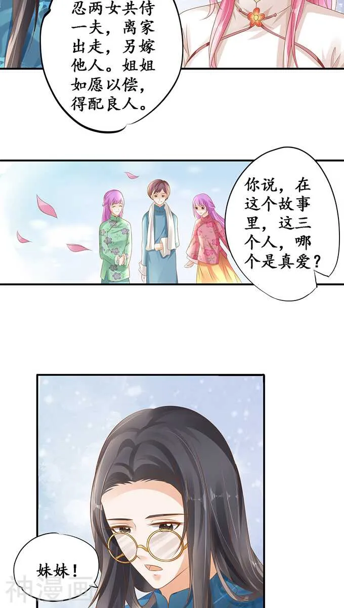 第一百一十一话 第9页