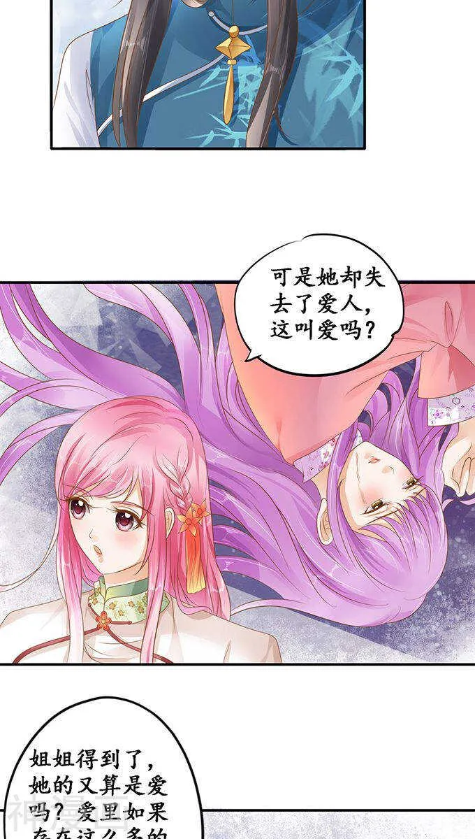 第一百一十一话 第10页