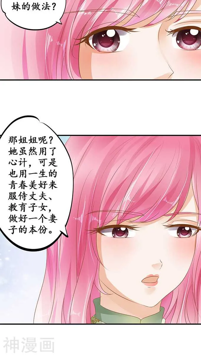 第一百一十一话 第12页
