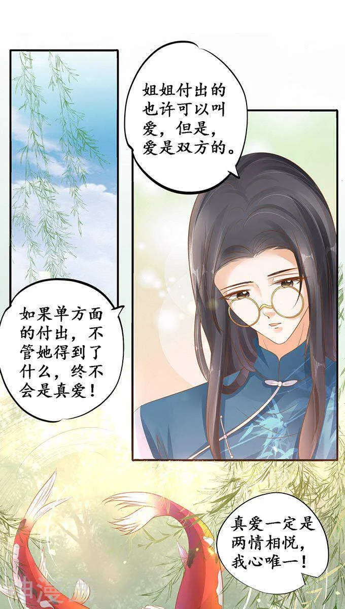 第一百一十一话 第13页