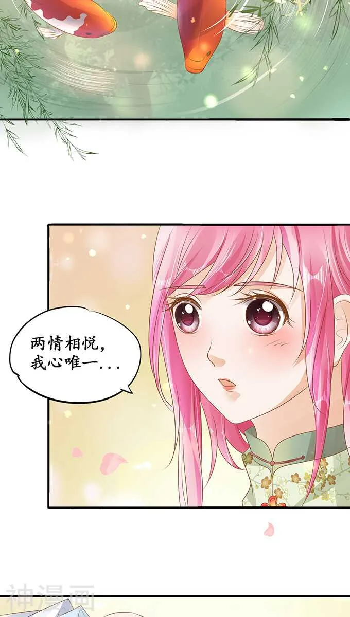 第一百一十一话 第14页