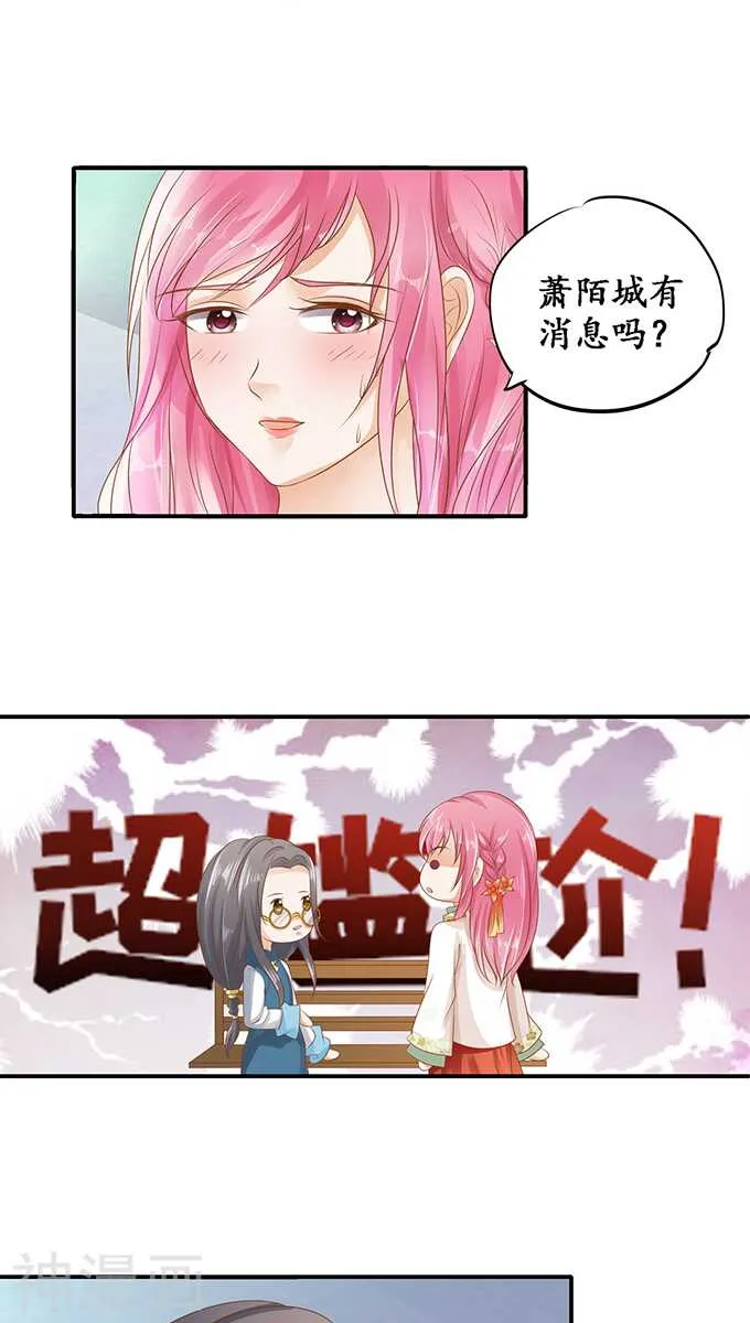 第一百一十一话 第18页
