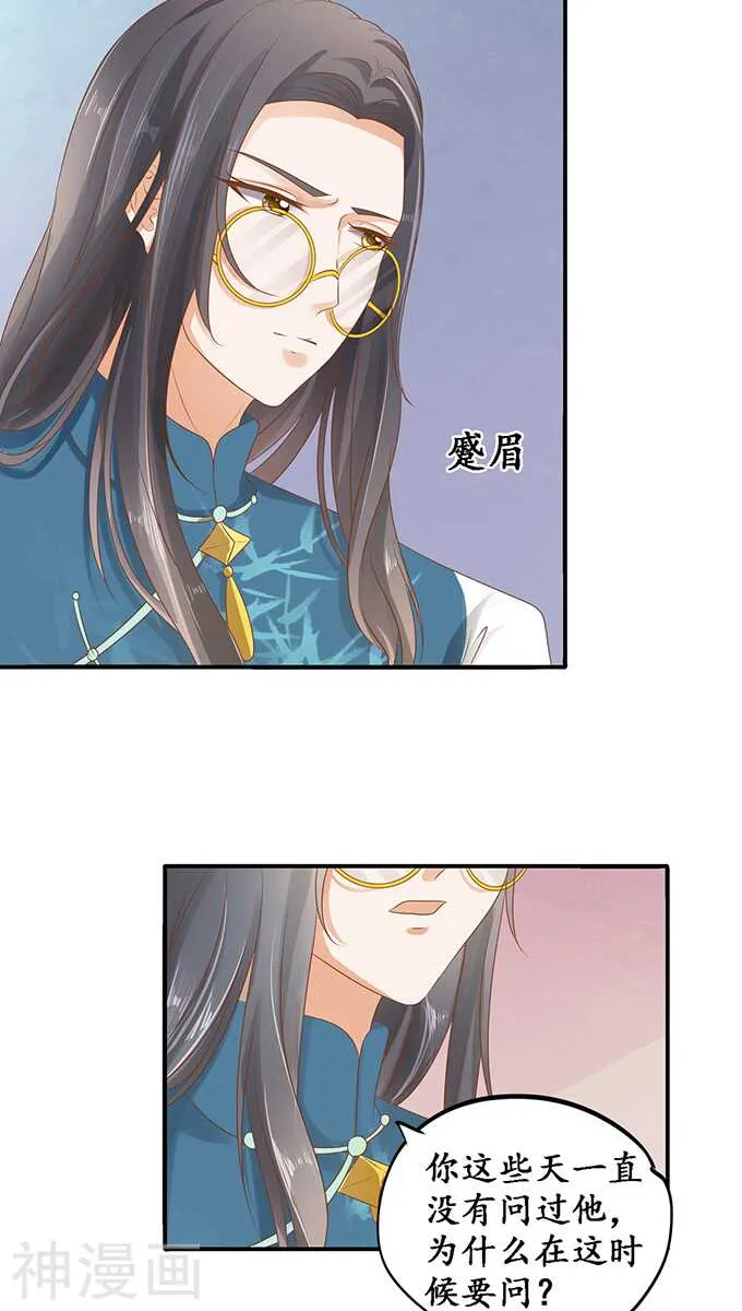 第一百一十一话 第19页