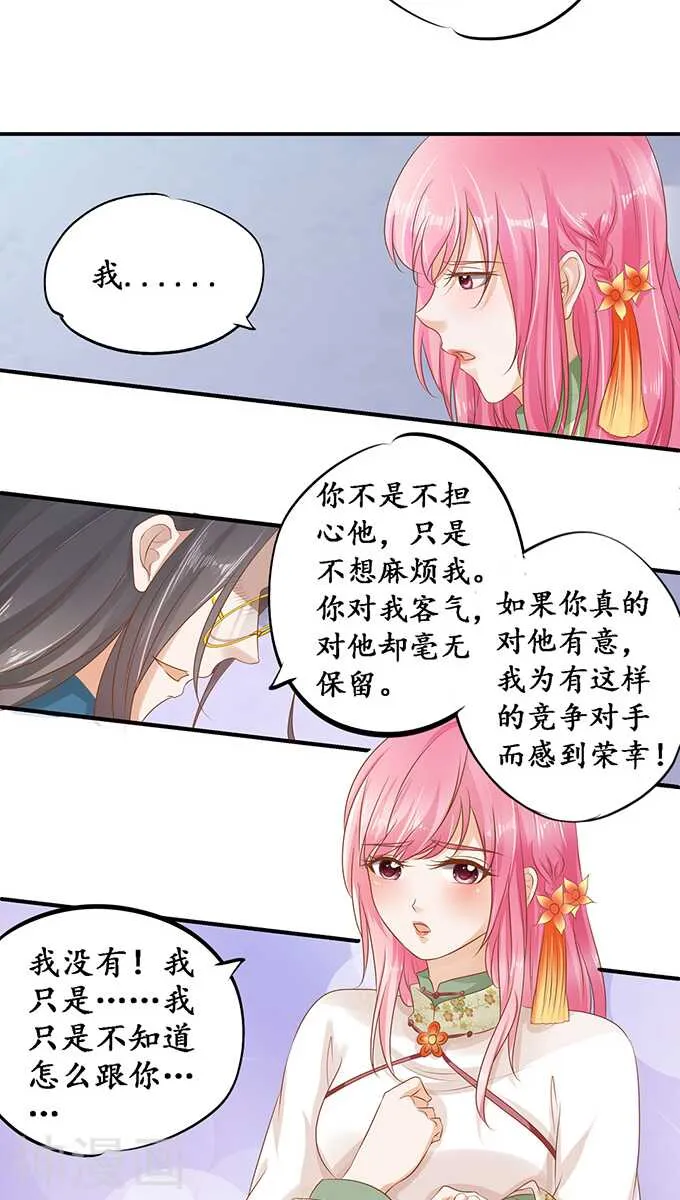 第一百一十一话 第20页