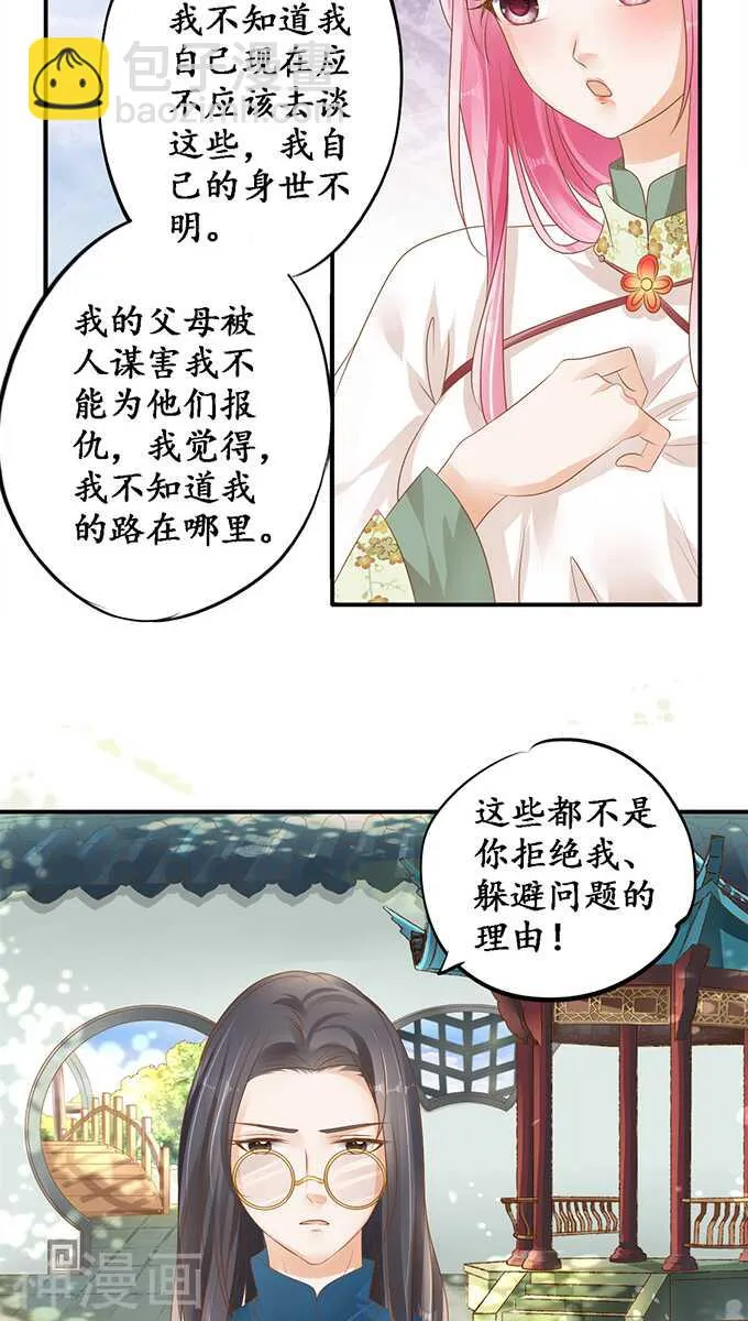 第一百一十一话 第22页