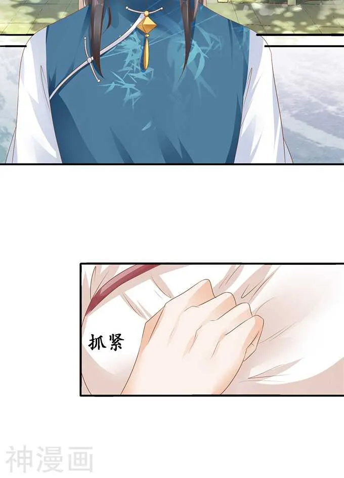 第一百一十一话 第23页