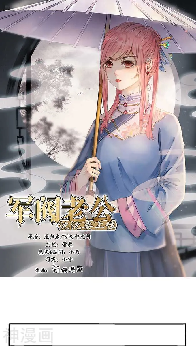 第一百一十话 第1页