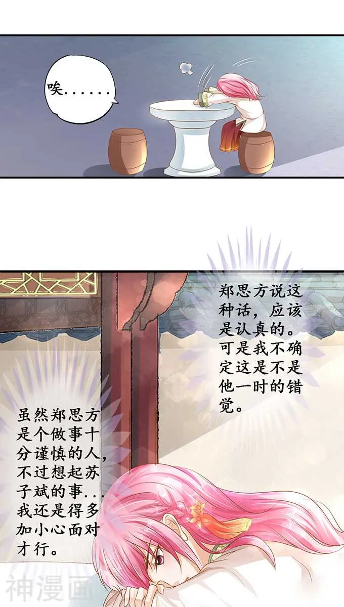 第一百一十话 第3页
