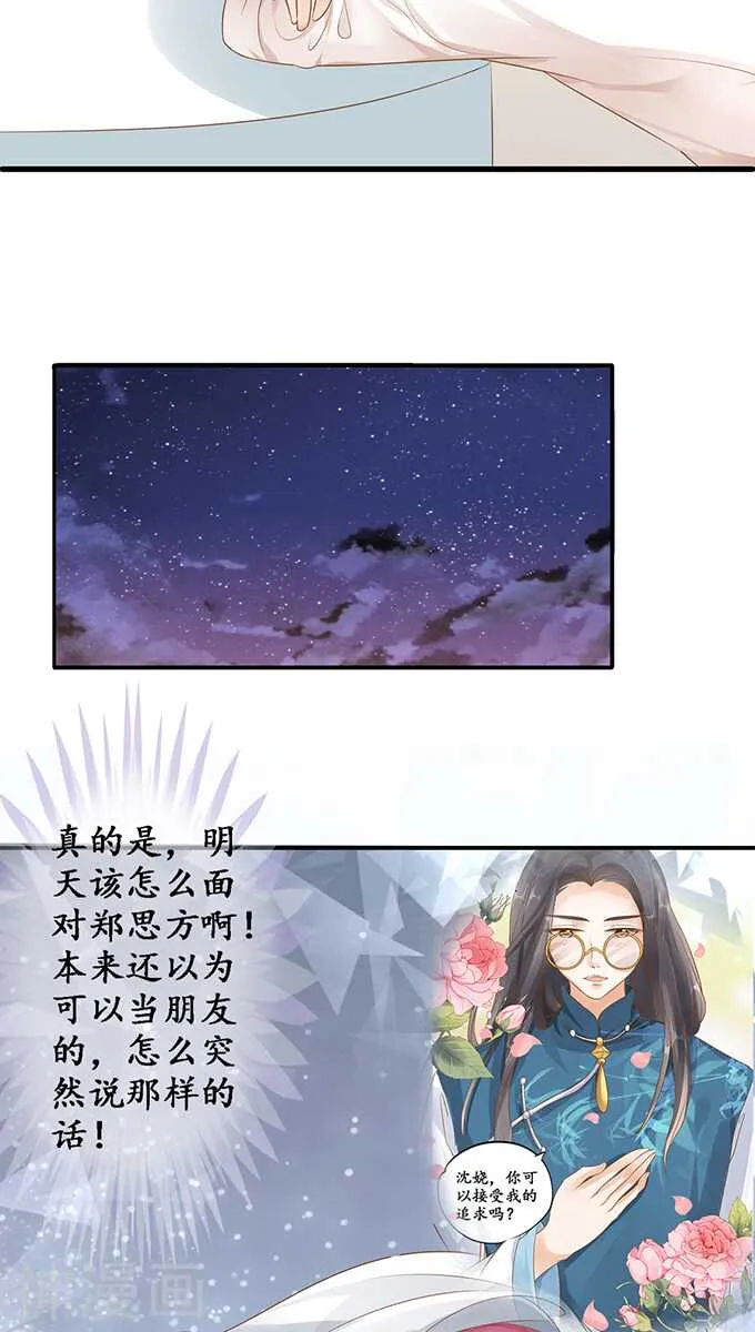 第一百一十话 第4页