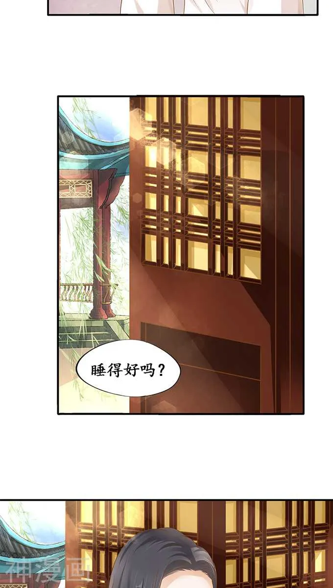 第一百一十话 第7页