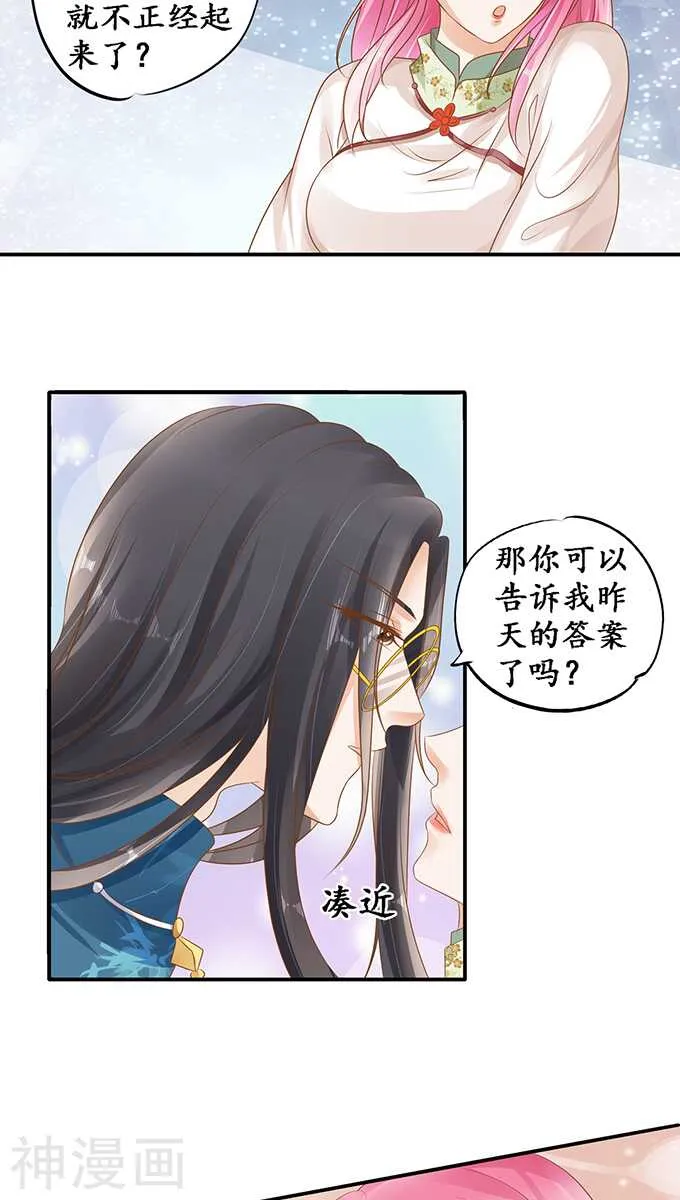 第一百一十话 第10页
