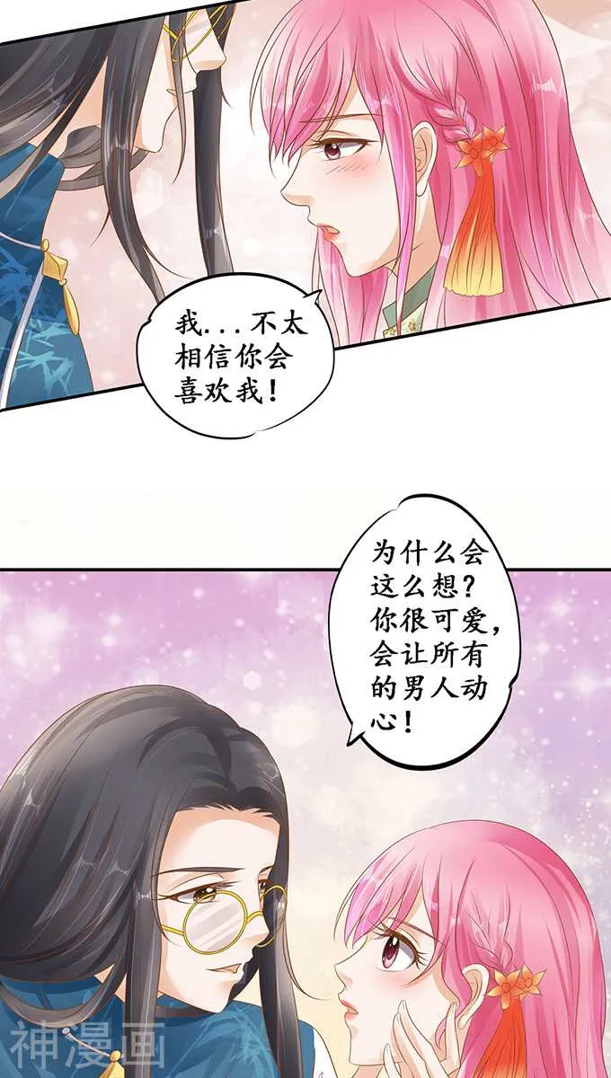 第一百一十话 第11页