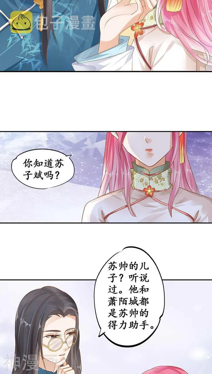 第一百一十话 第12页