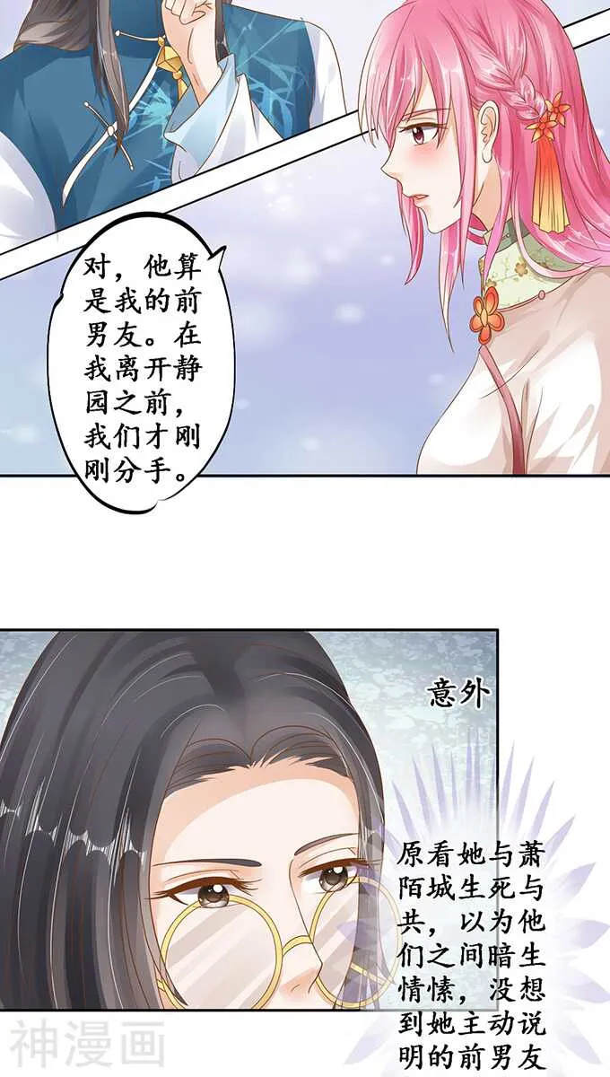 第一百一十话 第13页