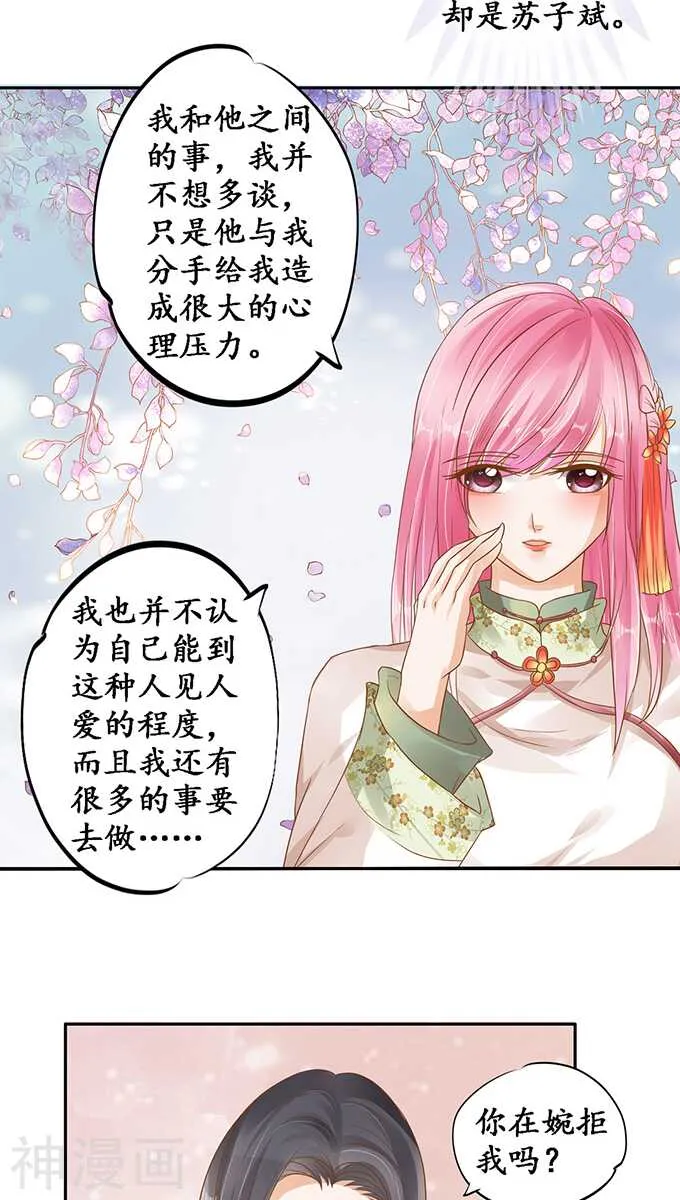 第一百一十话 第14页