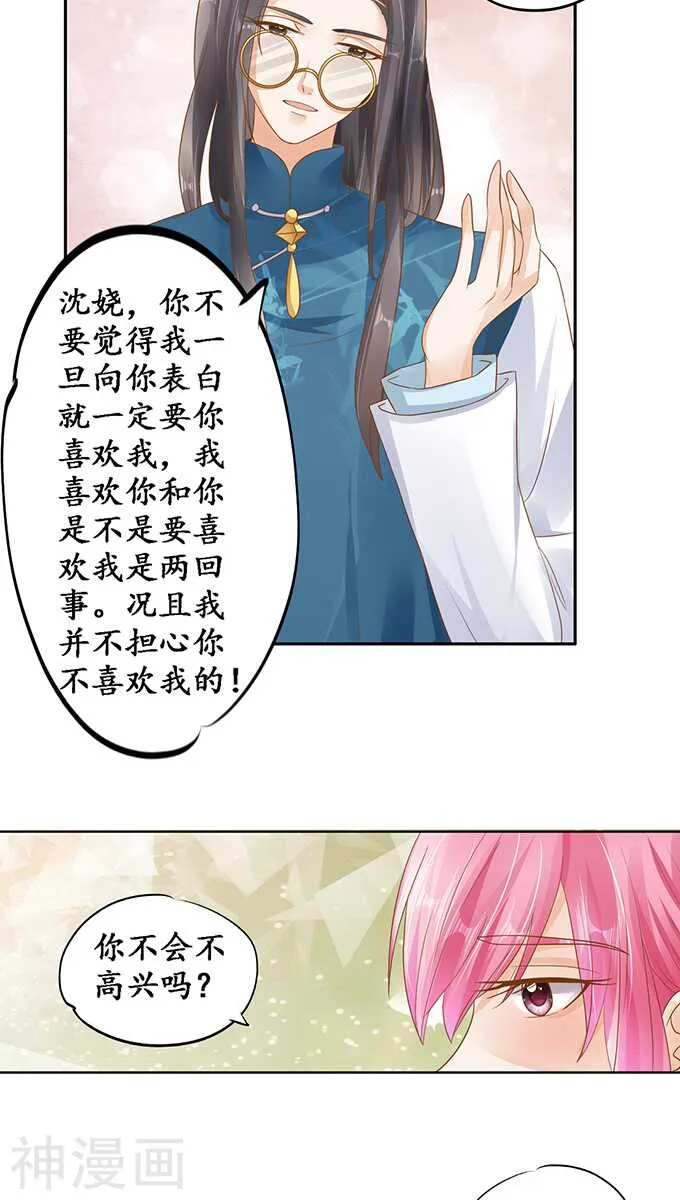 第一百一十话 第15页