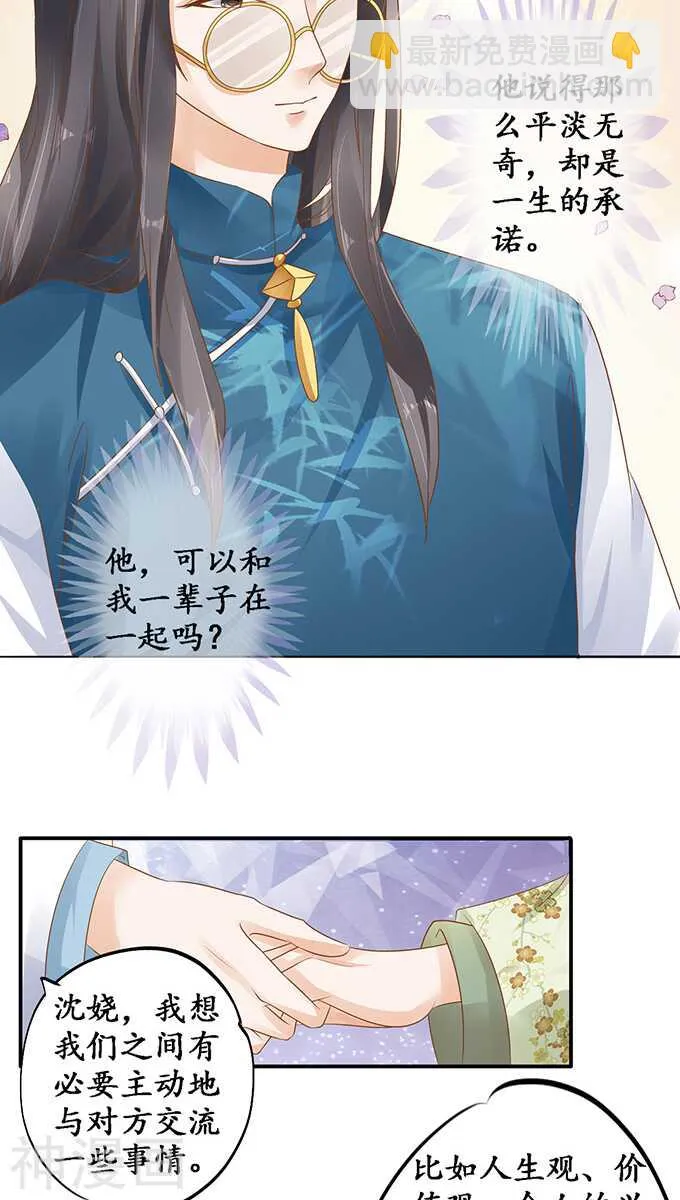 第一百一十话 第17页