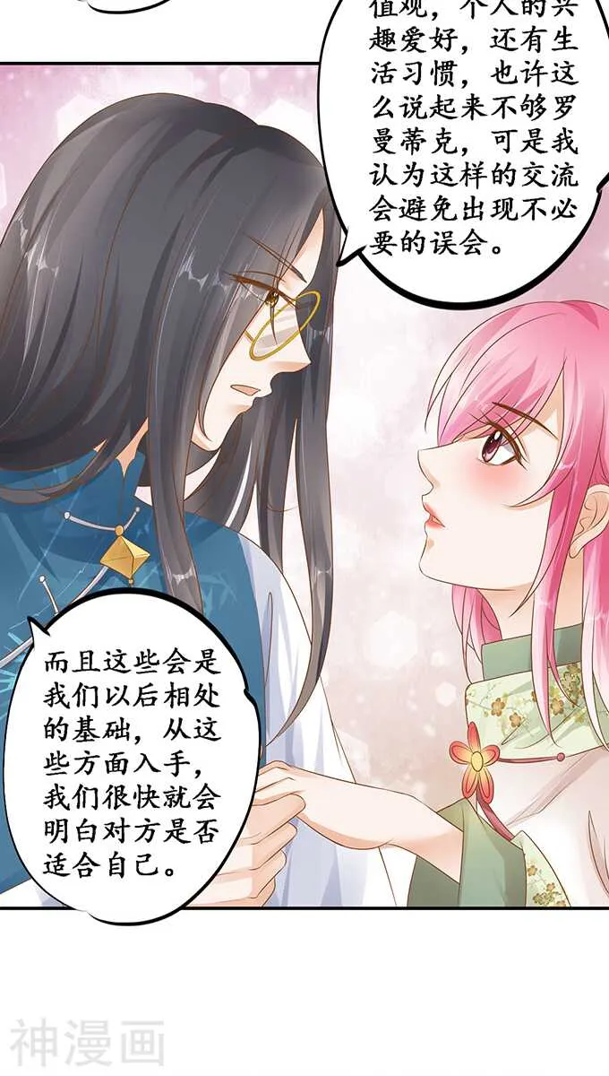 第一百一十话 第18页