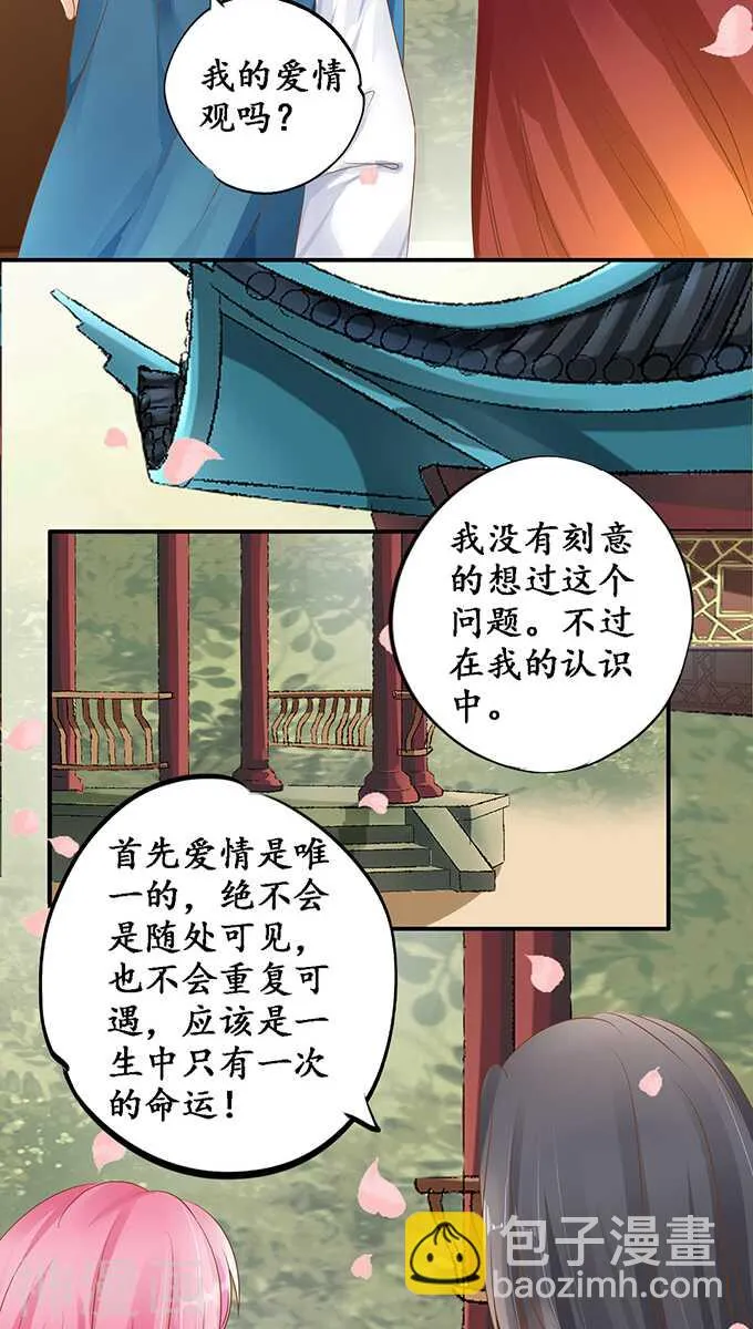 第一百一十话 第21页