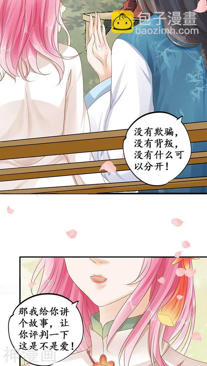 第一百一十话 第22页