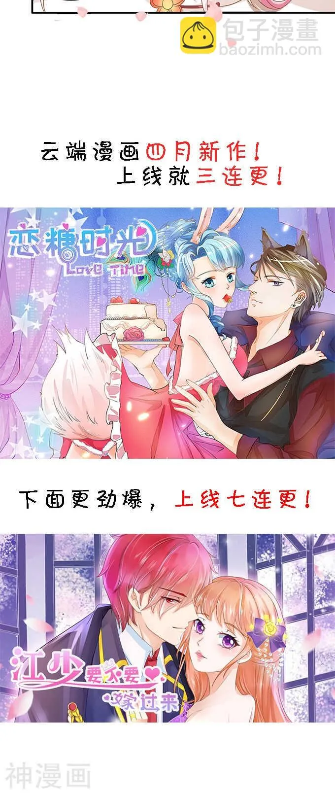 第一百一十话 第23页